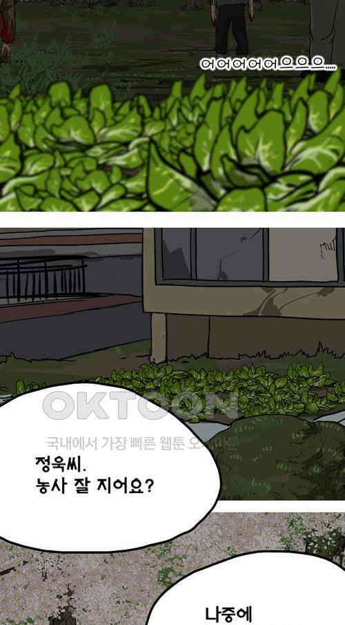 당신의 모든 순간 26화 3
