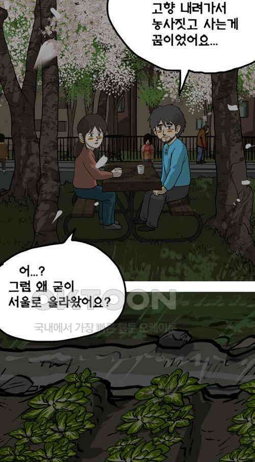 당신의 모든 순간 26화 4