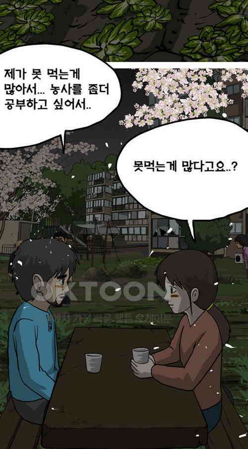 당신의 모든 순간 26화 5