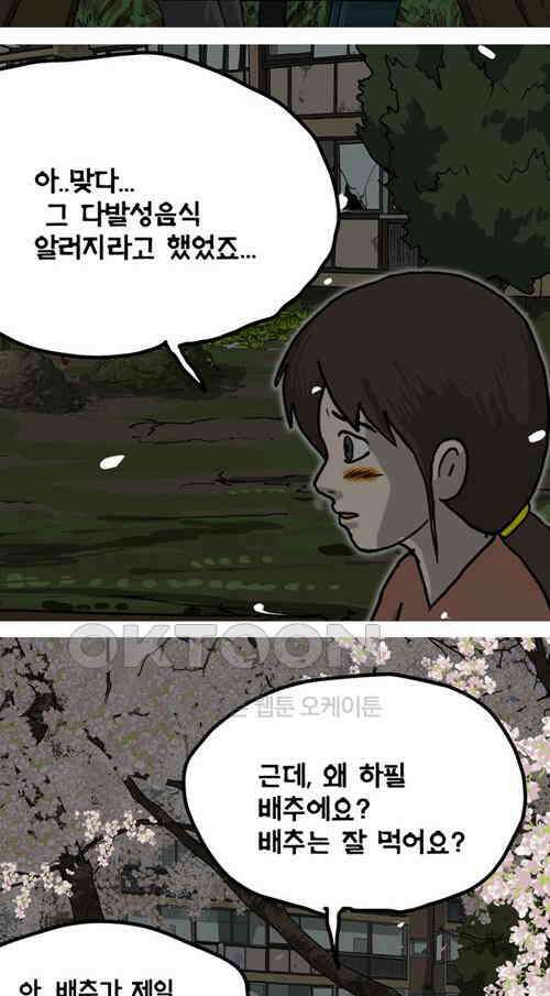 당신의 모든 순간 26화 6