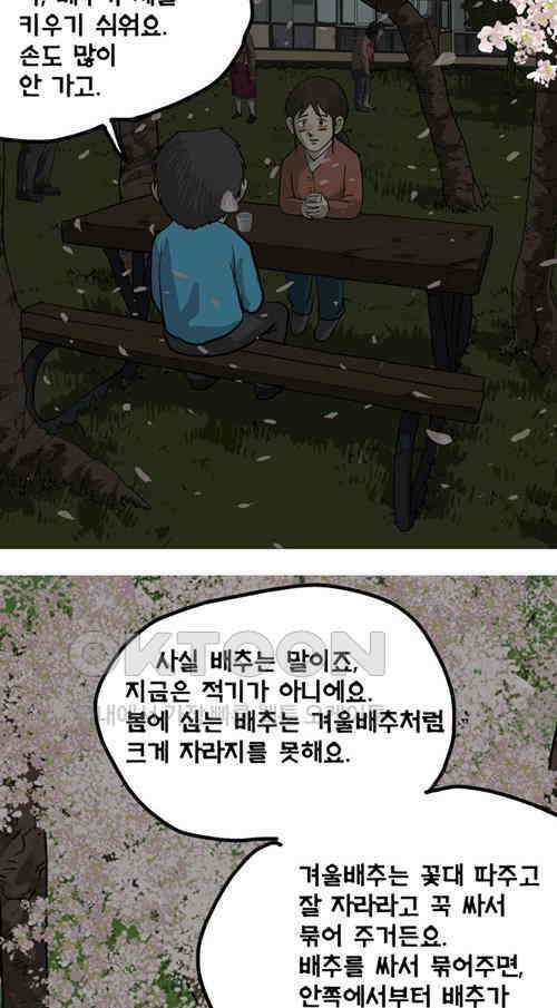 당신의 모든 순간 26화 7