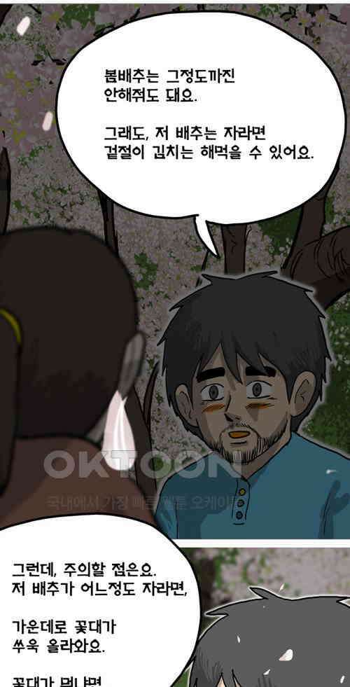 당신의 모든 순간 26화 9