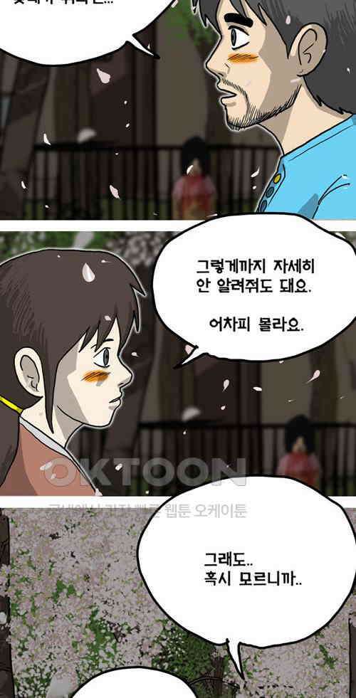 당신의 모든 순간 26화 10