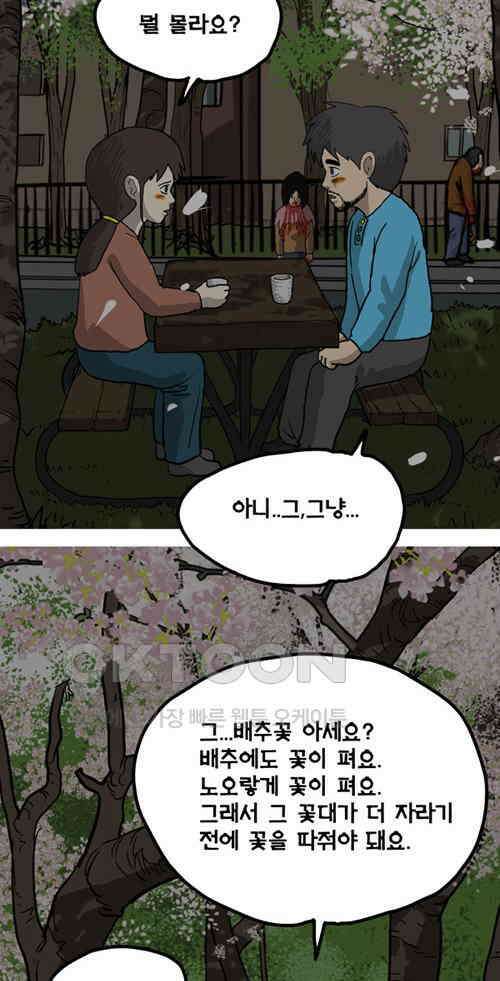 당신의 모든 순간 26화 11