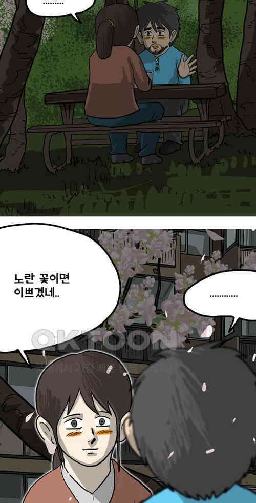 당신의 모든 순간 26화 12