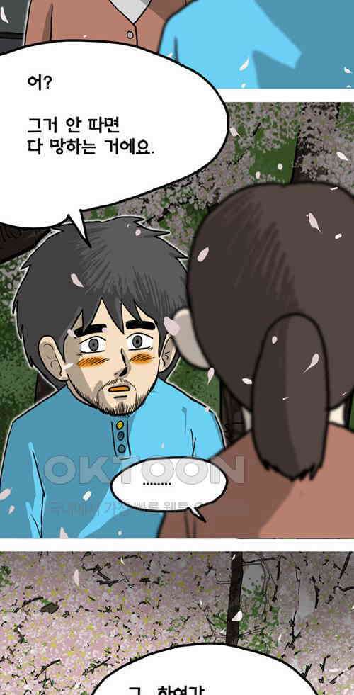 당신의 모든 순간 26화 13