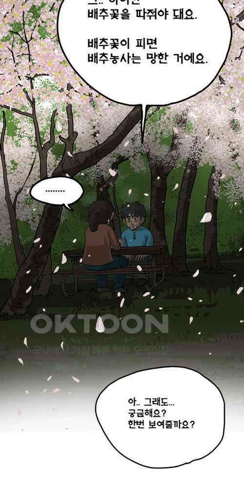 당신의 모든 순간 26화 14