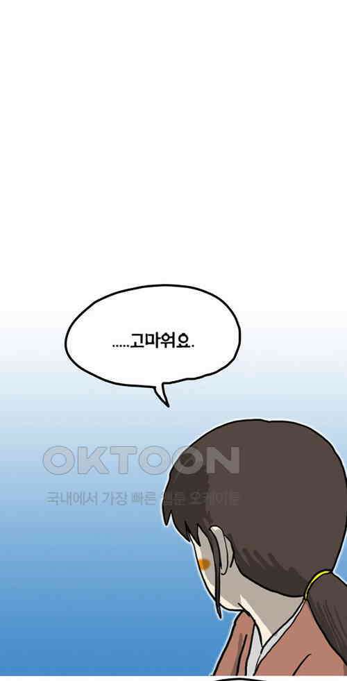 당신의 모든 순간 26화 15