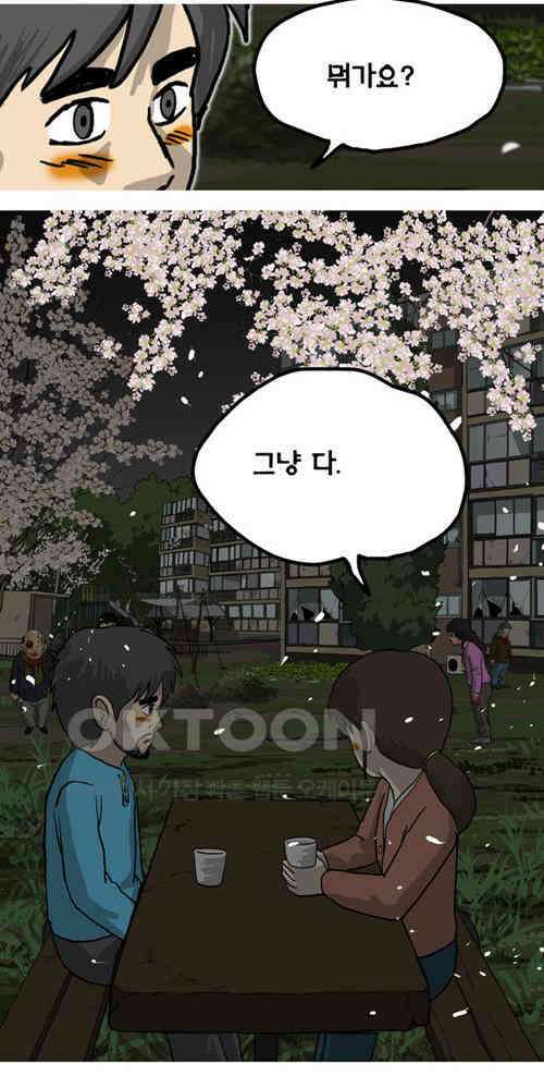 당신의 모든 순간 26화 16
