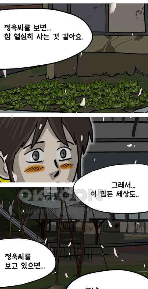 당신의 모든 순간 26화 17