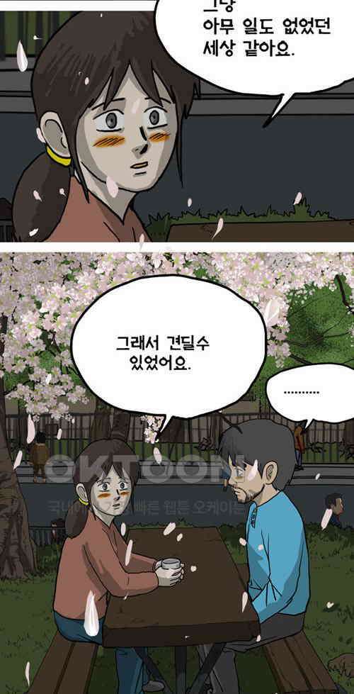 당신의 모든 순간 26화 18