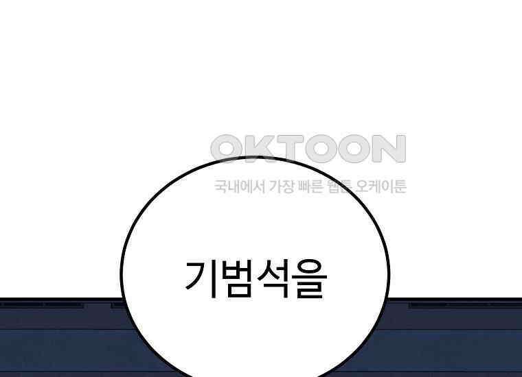 그래서 아내는 누가 죽인 건데 18화_난장판 1