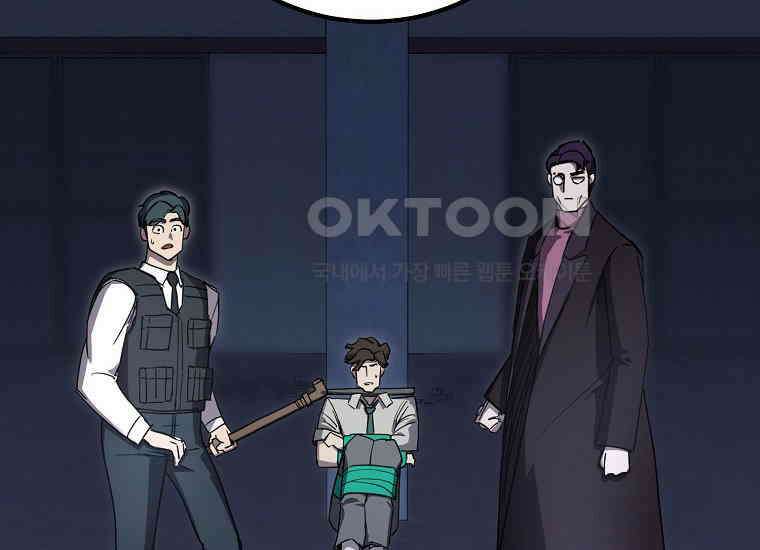그래서 아내는 누가 죽인 건데 18화_난장판 2