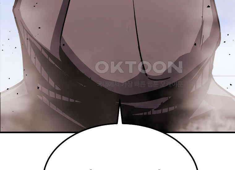 그래서 아내는 누가 죽인 건데 18화_난장판 4