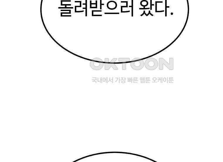 그래서 아내는 누가 죽인 건데 18화_난장판 5