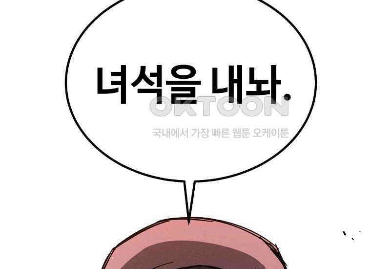 그래서 아내는 누가 죽인 건데 18화_난장판 6