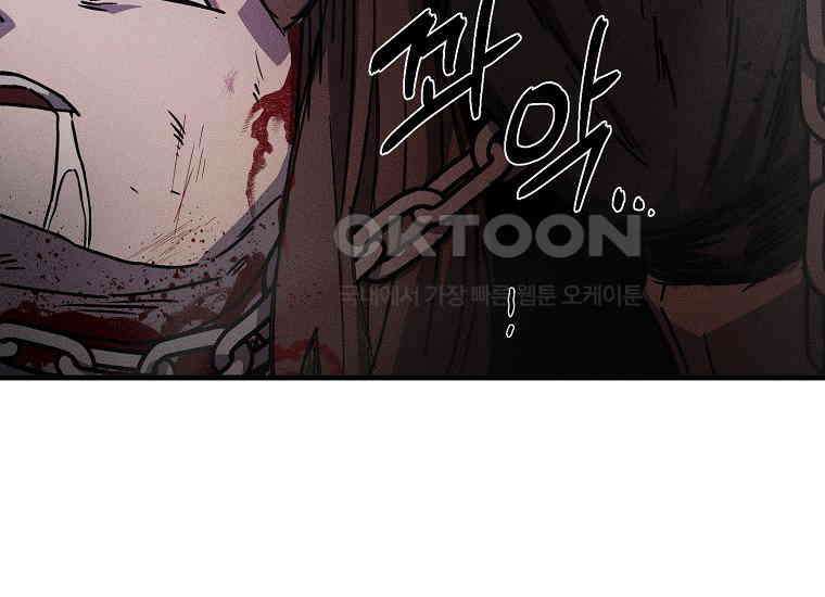 그래서 아내는 누가 죽인 건데 18화_난장판 9