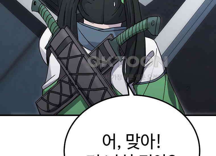 그래서 아내는 누가 죽인 건데 18화_난장판 12