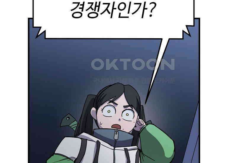 그래서 아내는 누가 죽인 건데 18화_난장판 14