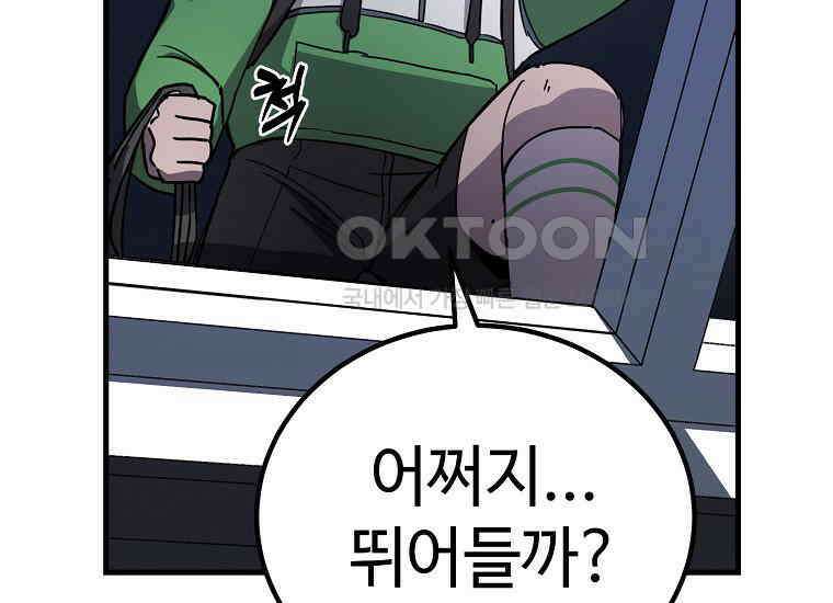 그래서 아내는 누가 죽인 건데 18화_난장판 15