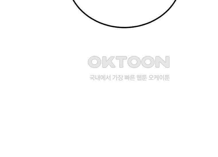 그래서 아내는 누가 죽인 건데 18화_난장판 16