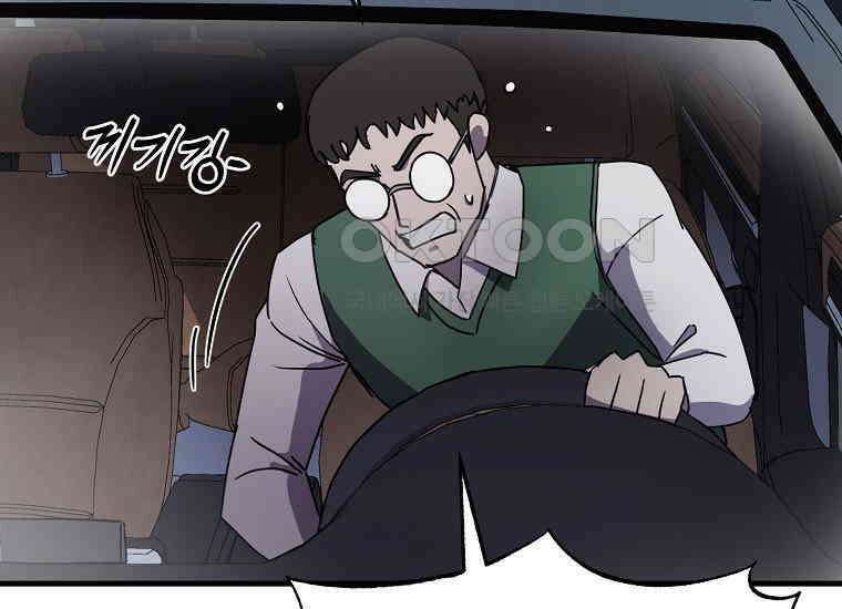 그래서 아내는 누가 죽인 건데 18화_난장판 21