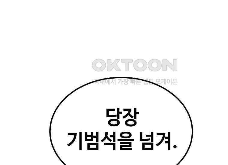 그래서 아내는 누가 죽인 건데 18화_난장판 23