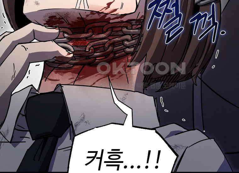 그래서 아내는 누가 죽인 건데 18화_난장판 25