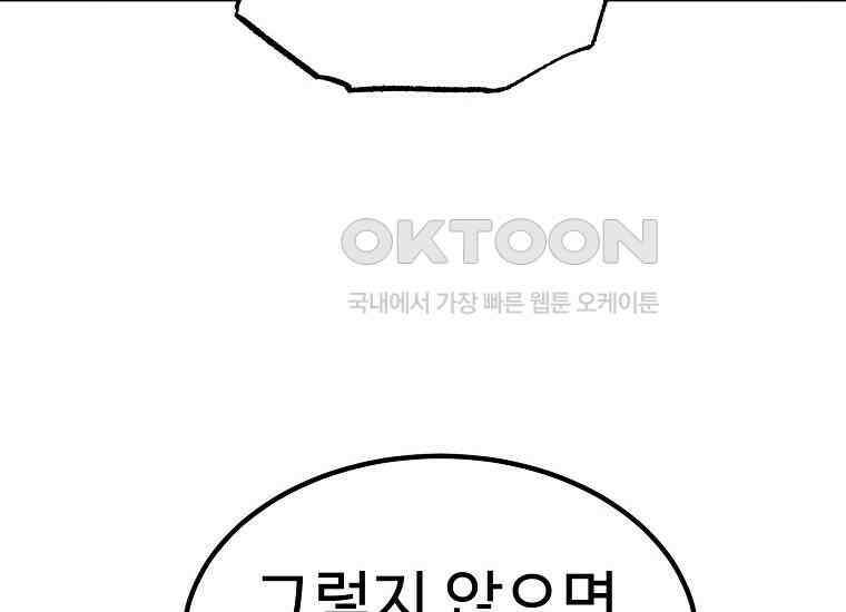그래서 아내는 누가 죽인 건데 18화_난장판 26