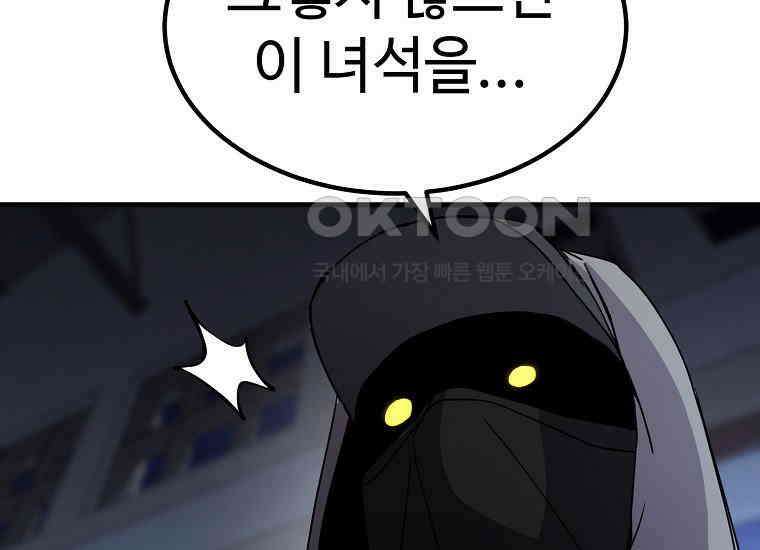 그래서 아내는 누가 죽인 건데 18화_난장판 27