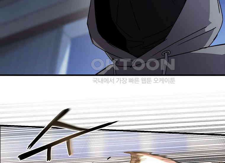 그래서 아내는 누가 죽인 건데 18화_난장판 28