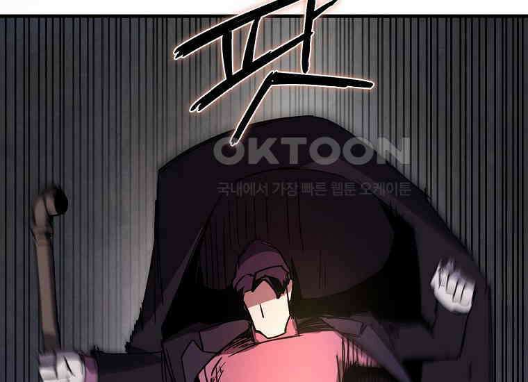 그래서 아내는 누가 죽인 건데 18화_난장판 30