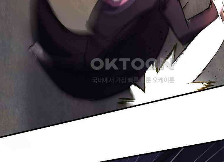 그래서 아내는 누가 죽인 건데 18화_난장판 36