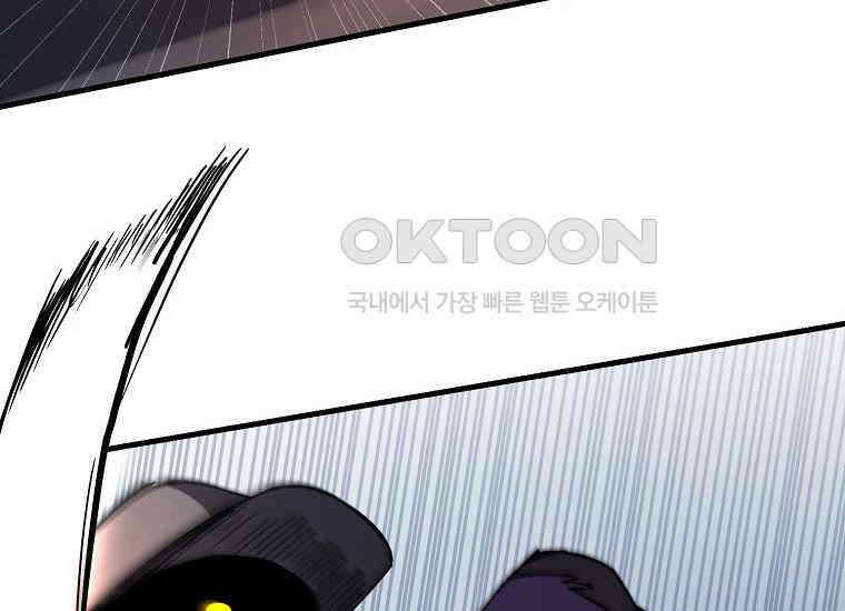 그래서 아내는 누가 죽인 건데 18화_난장판 38