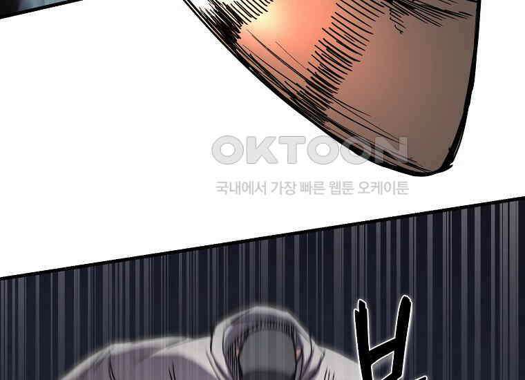 그래서 아내는 누가 죽인 건데 18화_난장판 41