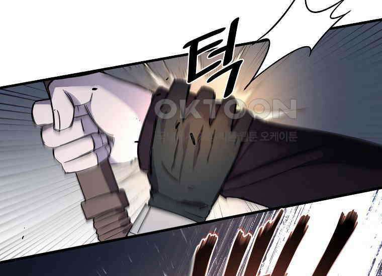 그래서 아내는 누가 죽인 건데 18화_난장판 45