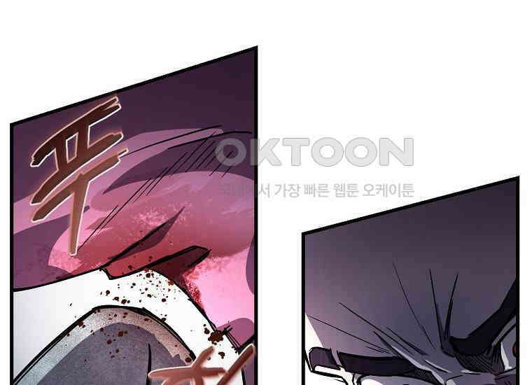 그래서 아내는 누가 죽인 건데 18화_난장판 48