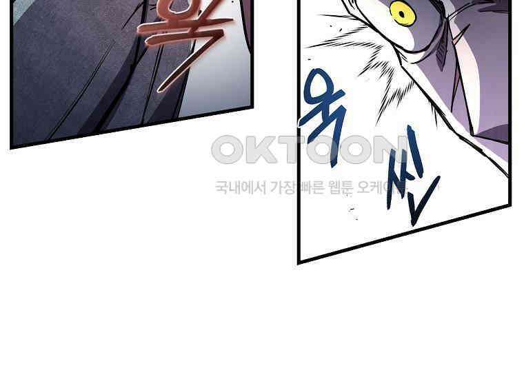 그래서 아내는 누가 죽인 건데 18화_난장판 49