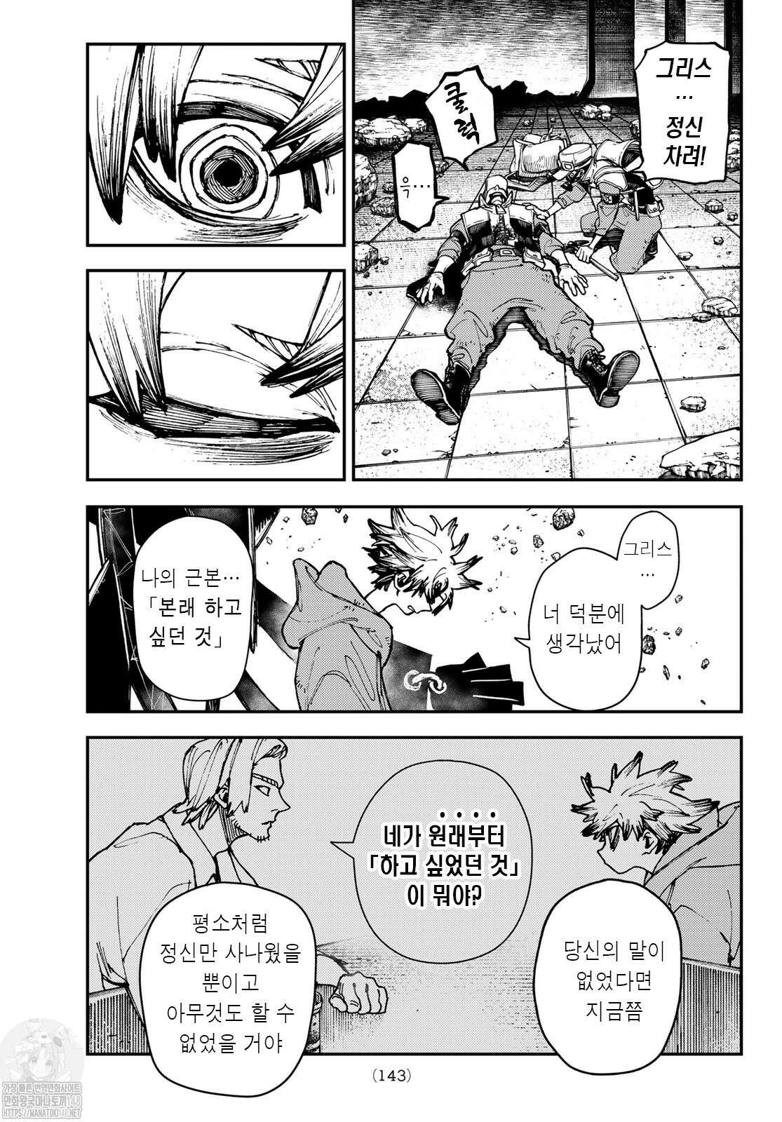 가치액터 16화 3