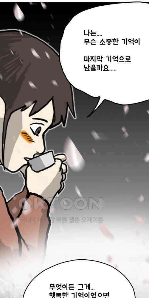 당신의 모든 순간 30화 [완결] 1
