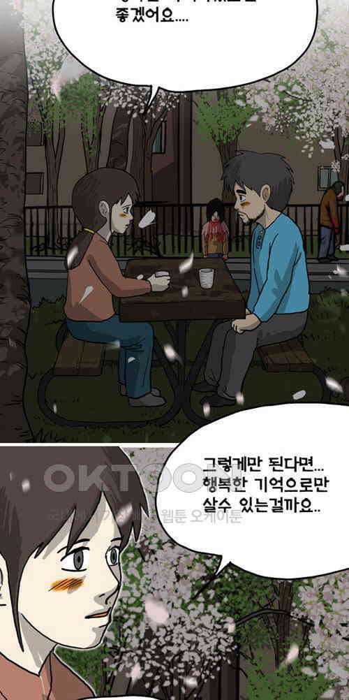 당신의 모든 순간 30화 [완결] 2