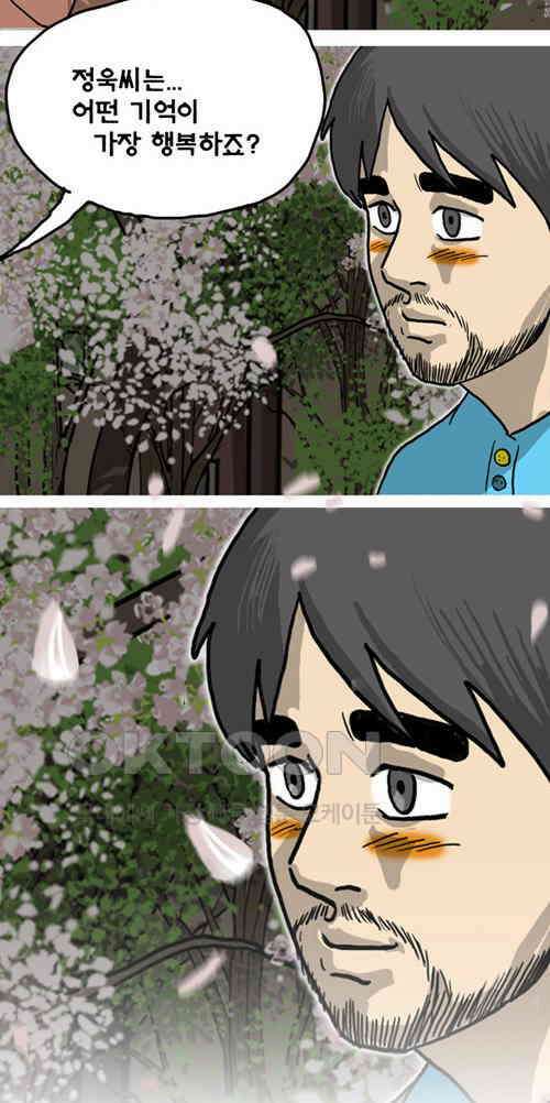 당신의 모든 순간 30화 [완결] 3