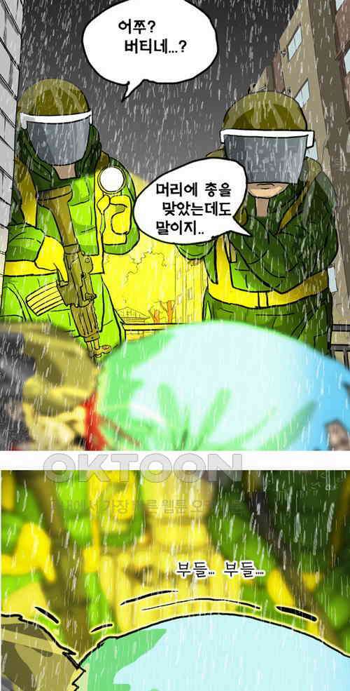 당신의 모든 순간 30화 [완결] 11