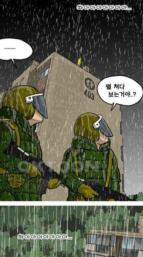 당신의 모든 순간 30화 [완결] 17