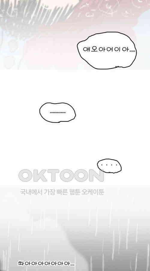 당신의 모든 순간 30화 [완결] 22