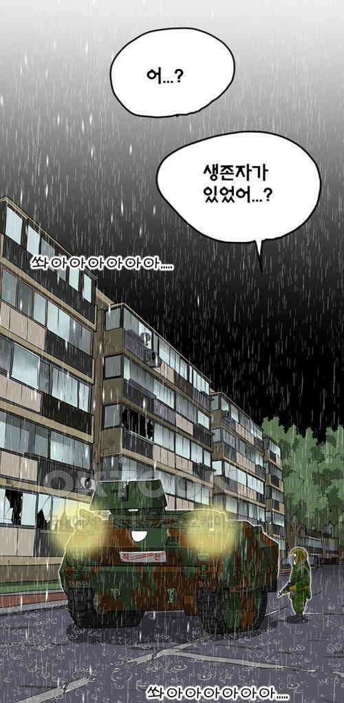 당신의 모든 순간 30화 [완결] 28