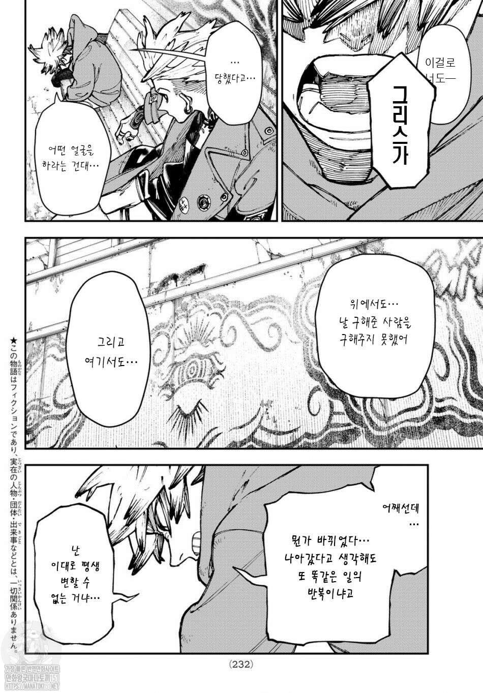 가치액터 22화 2