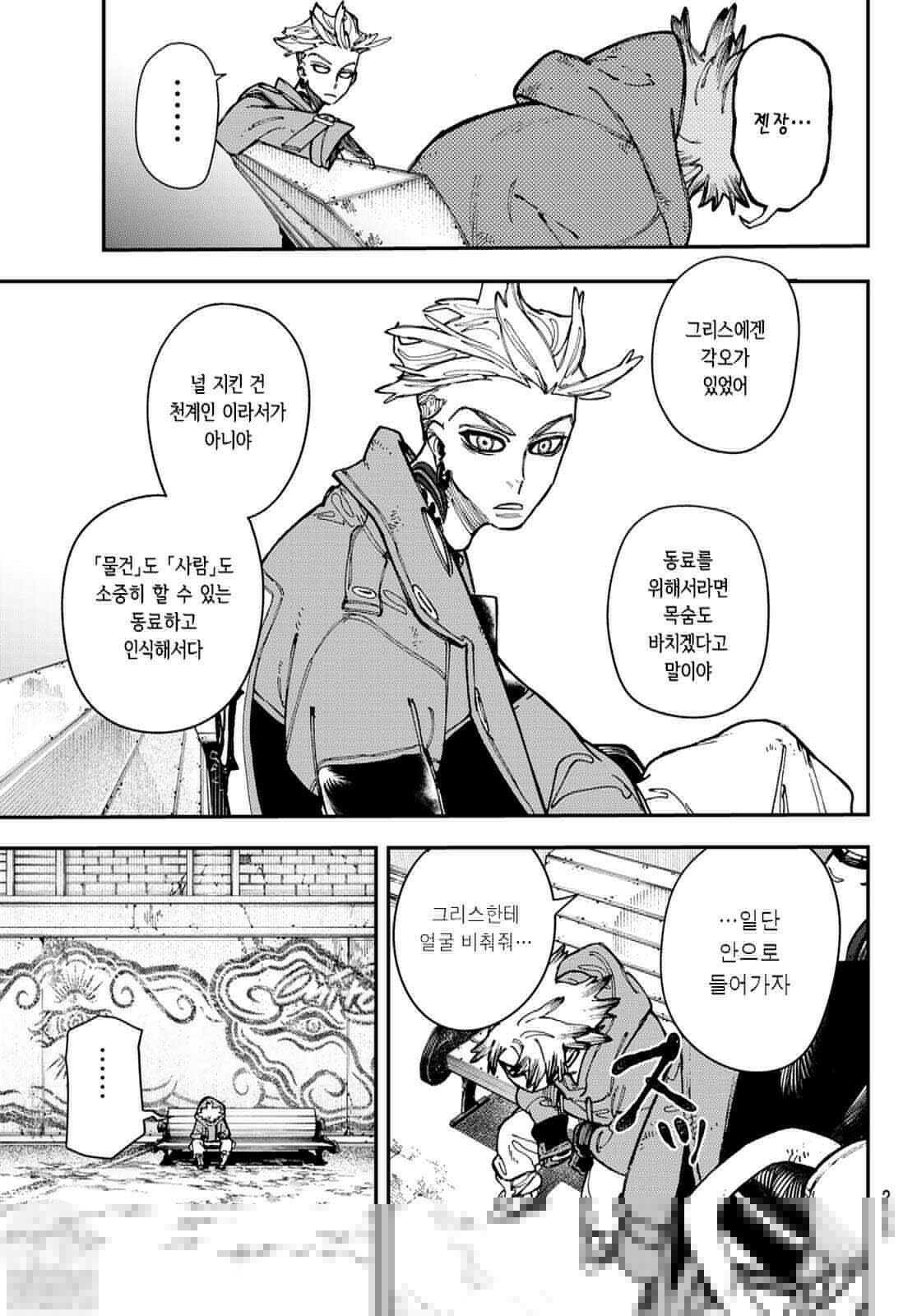 가치액터 22화 3