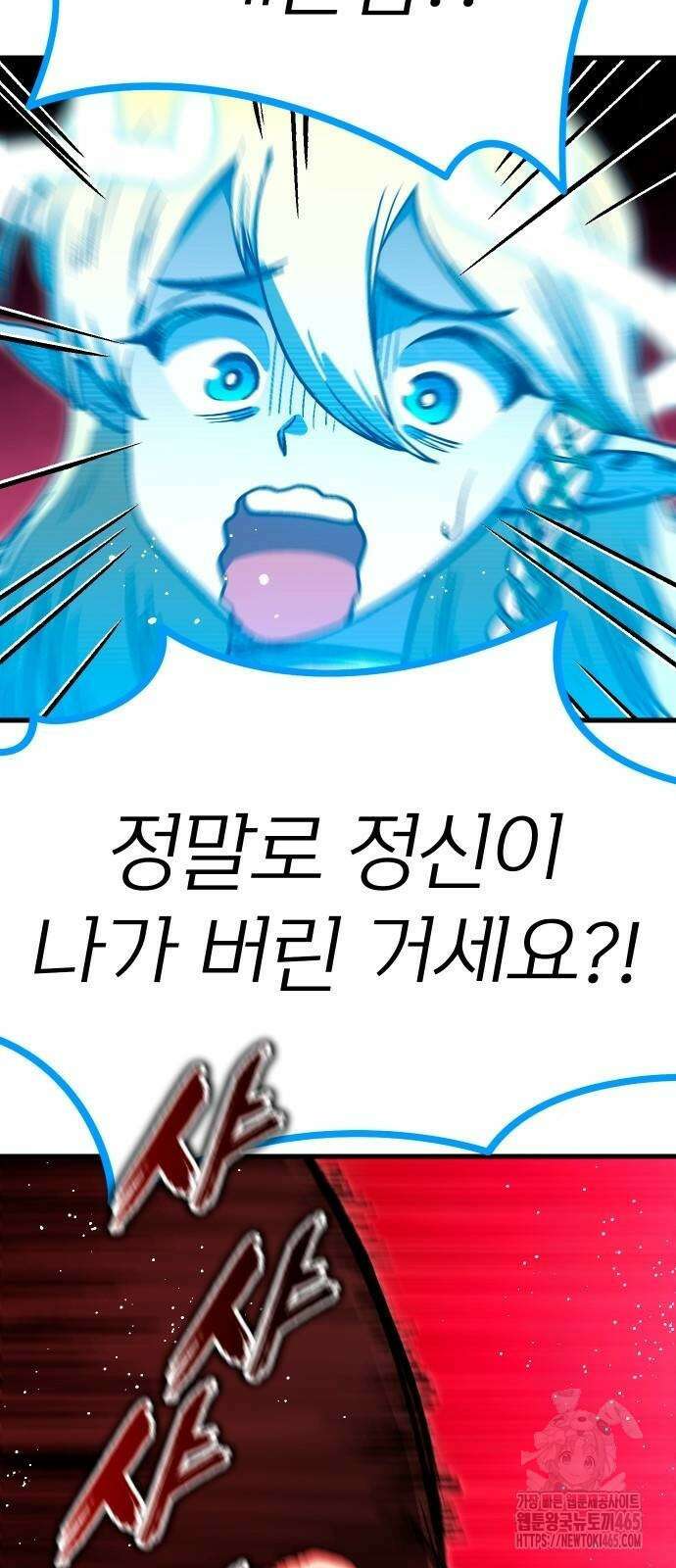 내 상태창이 파업했다 20화 귀물전 3