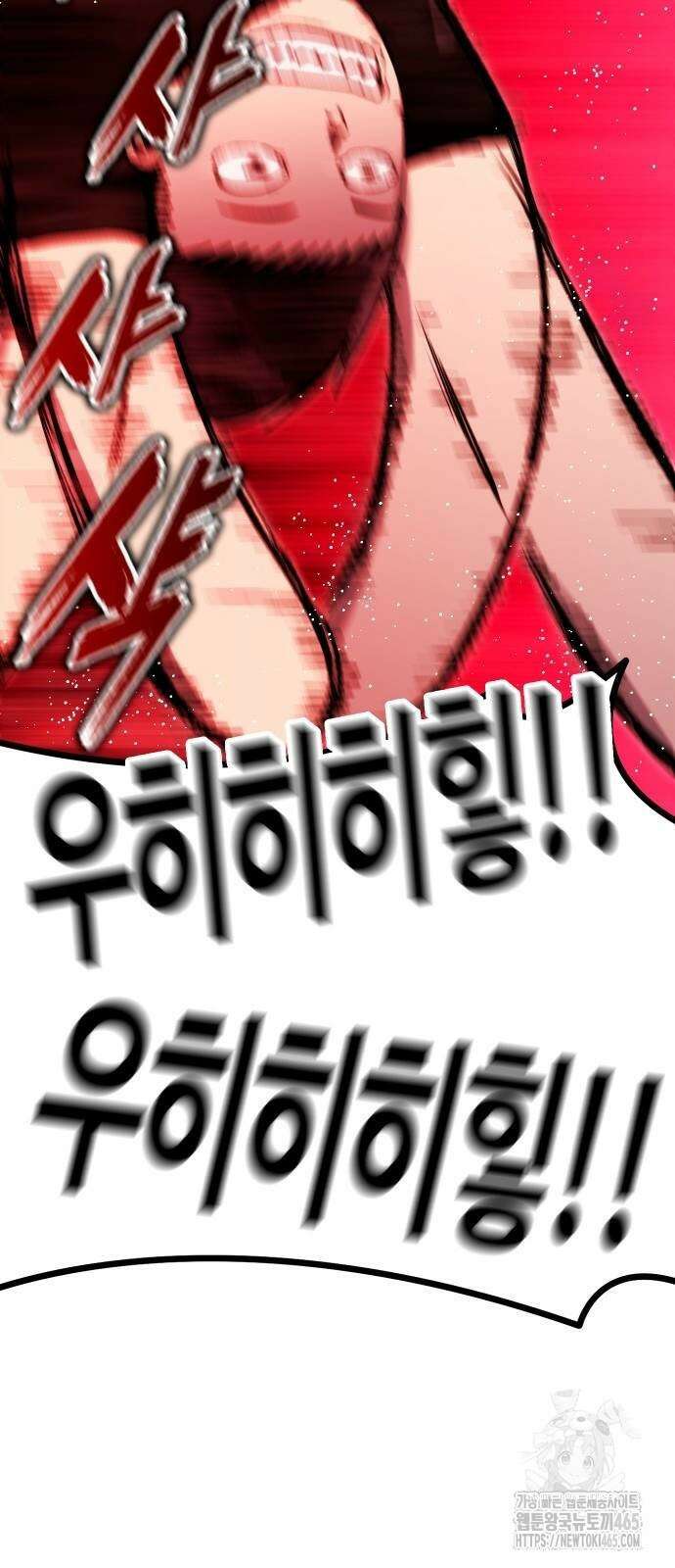 내 상태창이 파업했다 20화 귀물전 4